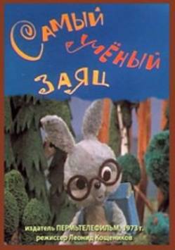 мультфильм Самый учёный заяц скачать